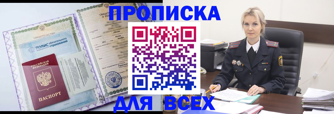 временная регистрация в квартире в Козьмодемьянске