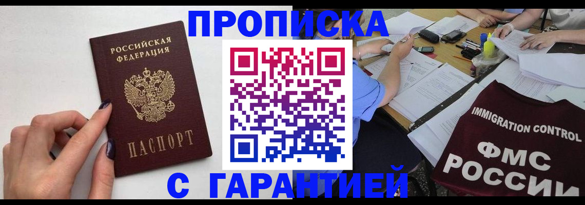 временная регистрация в квартире в Козьмодемьянске
