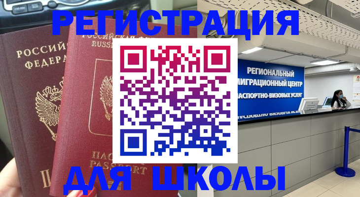 временная регистрация для всех в Козьмодемьянске