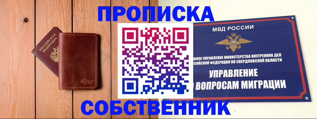 прописка в Козьмодемьянске